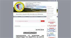 Desktop Screenshot of ekpaideftis.gr