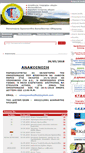 Mobile Screenshot of ekpaideftis.gr